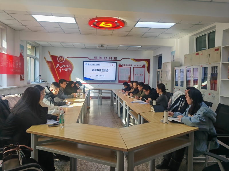 TapTap点点召开青年教师座谈会.jpg